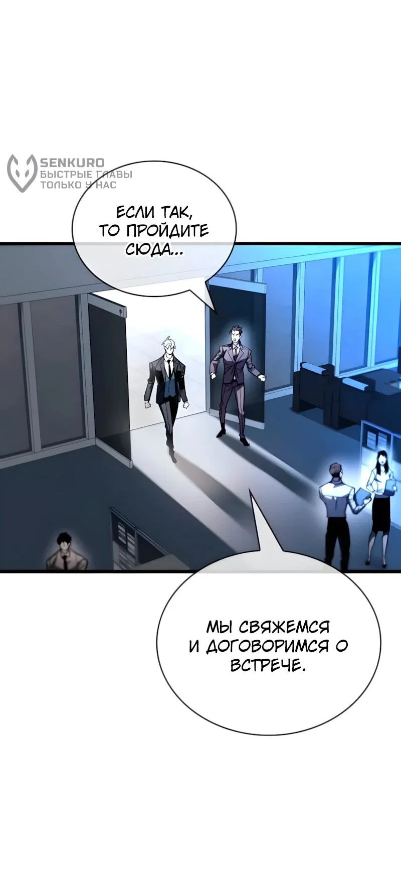 Read Игрок скрывает прошлое RU Manga Online