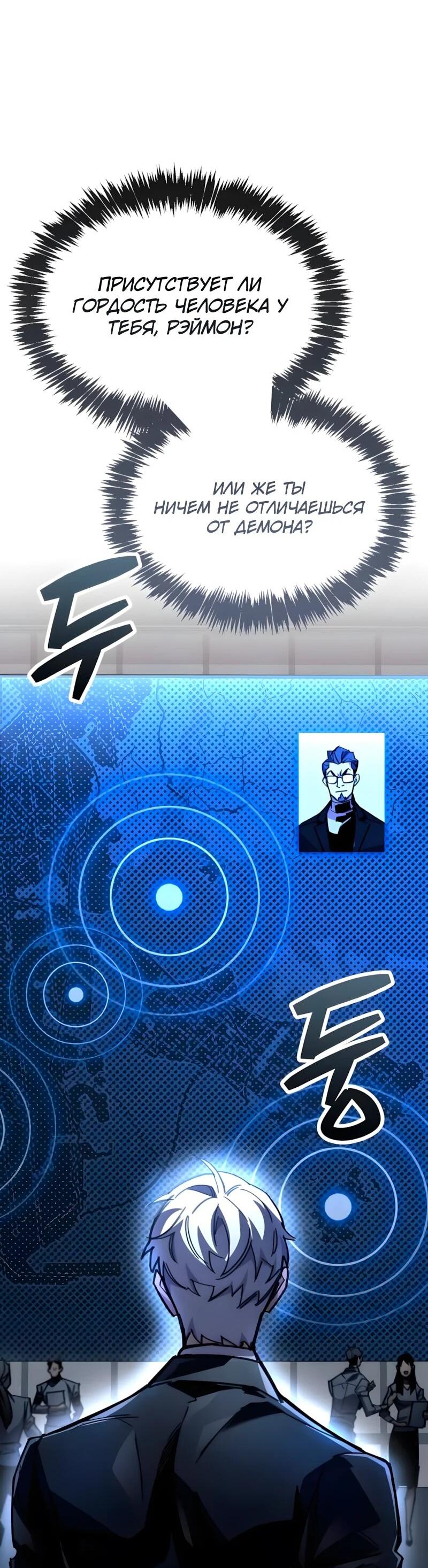 Read Игрок скрывает прошлое RU Manga Online