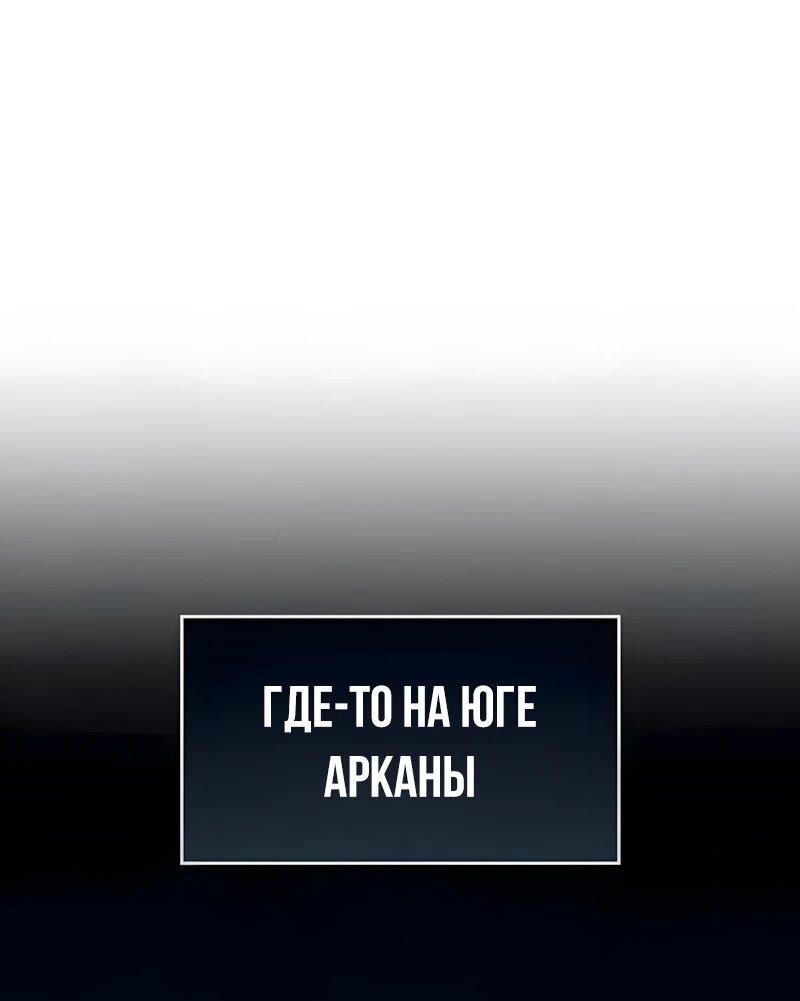 Read Игрок скрывает прошлое RU Manga Online