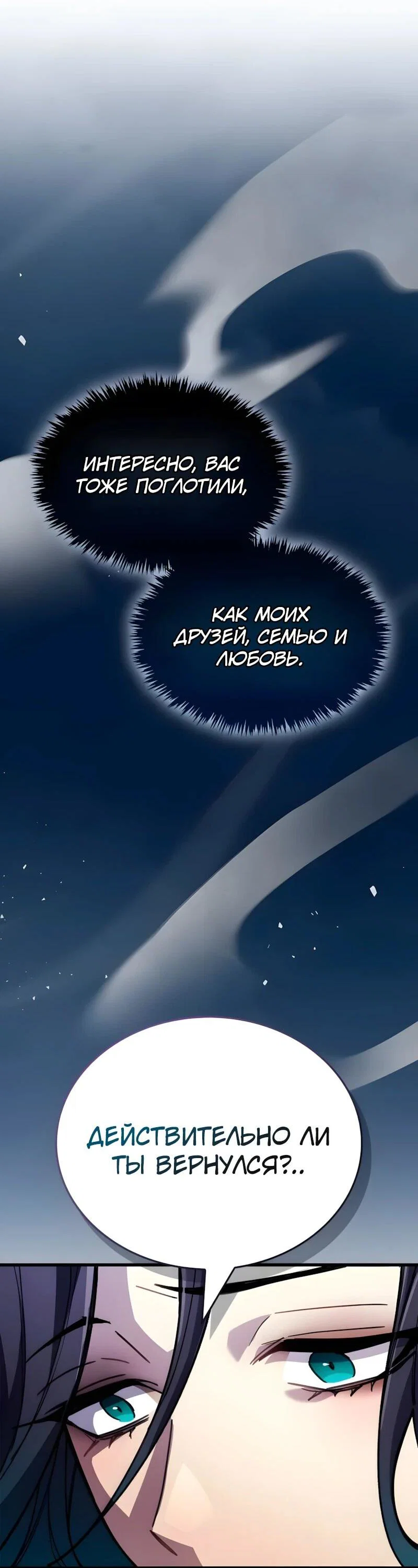 Read Игрок скрывает прошлое RU Manga Online