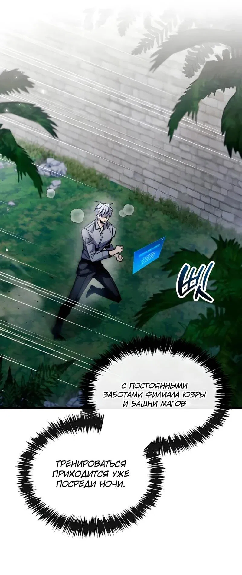 Read Игрок скрывает прошлое RU Manga Online