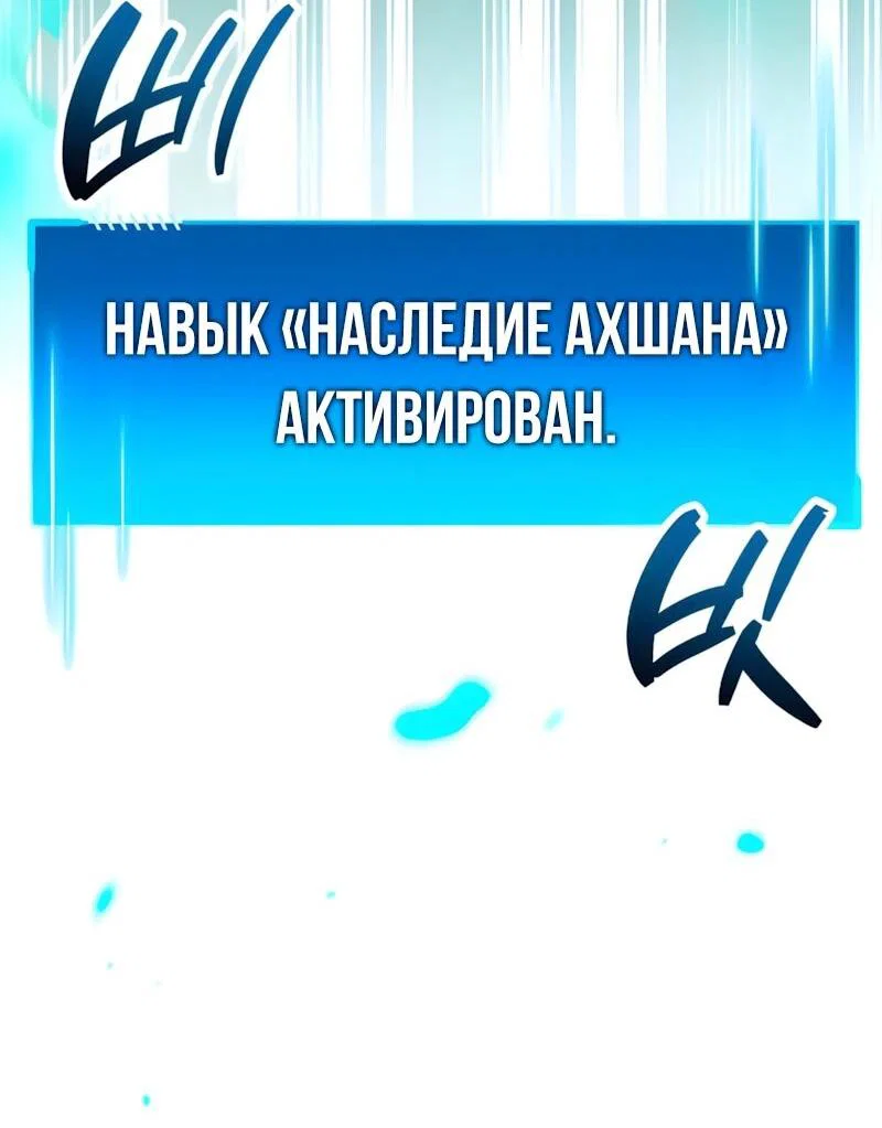 Read Игрок скрывает прошлое RU Manga Online