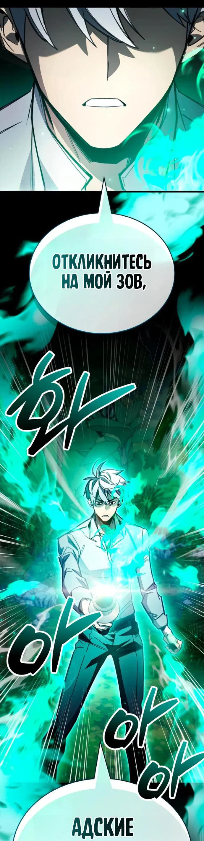 Read Игрок скрывает прошлое RU Manga Online