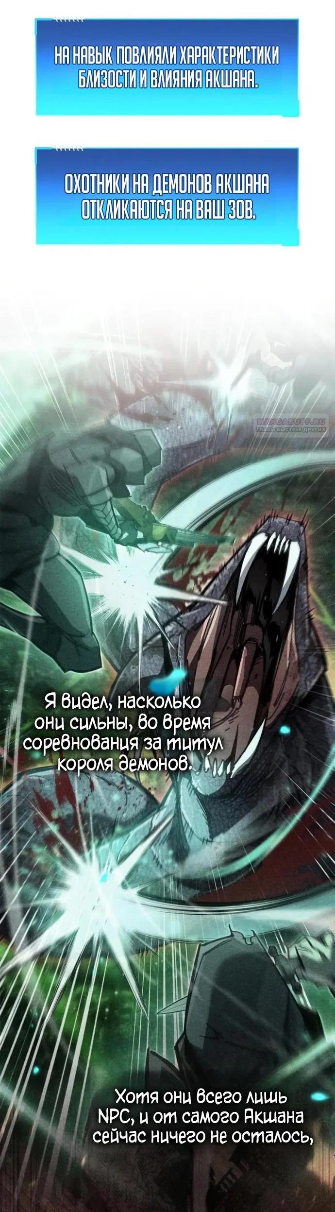 Read Игрок скрывает прошлое RU Manga Online