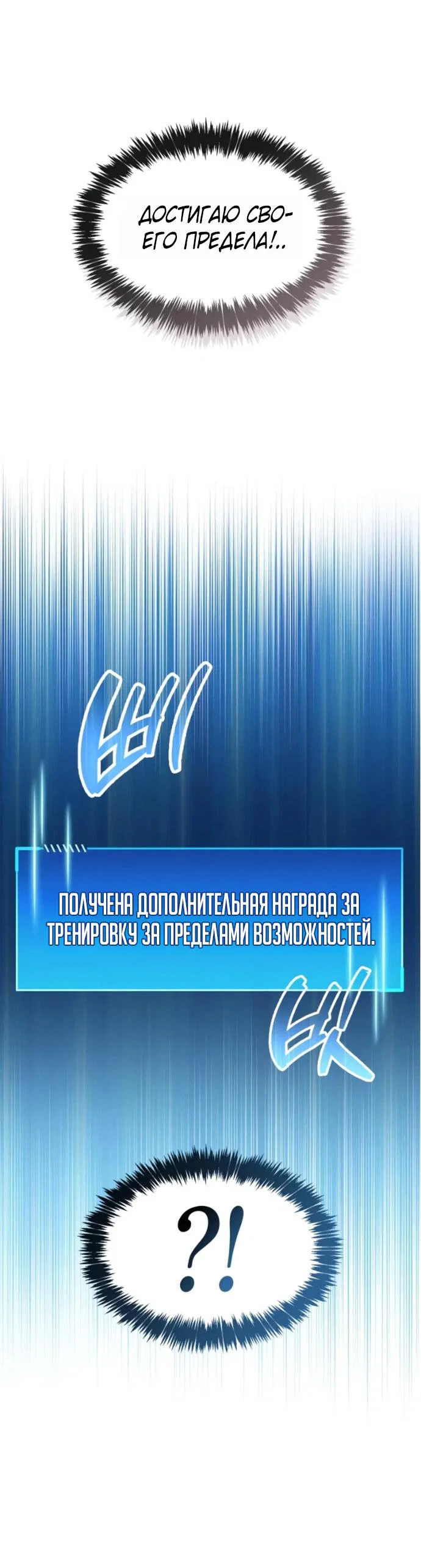 Read Игрок скрывает прошлое RU Manga Online