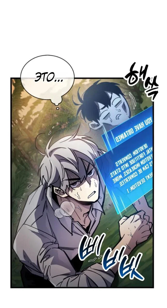 Read Игрок скрывает прошлое RU Manga Online