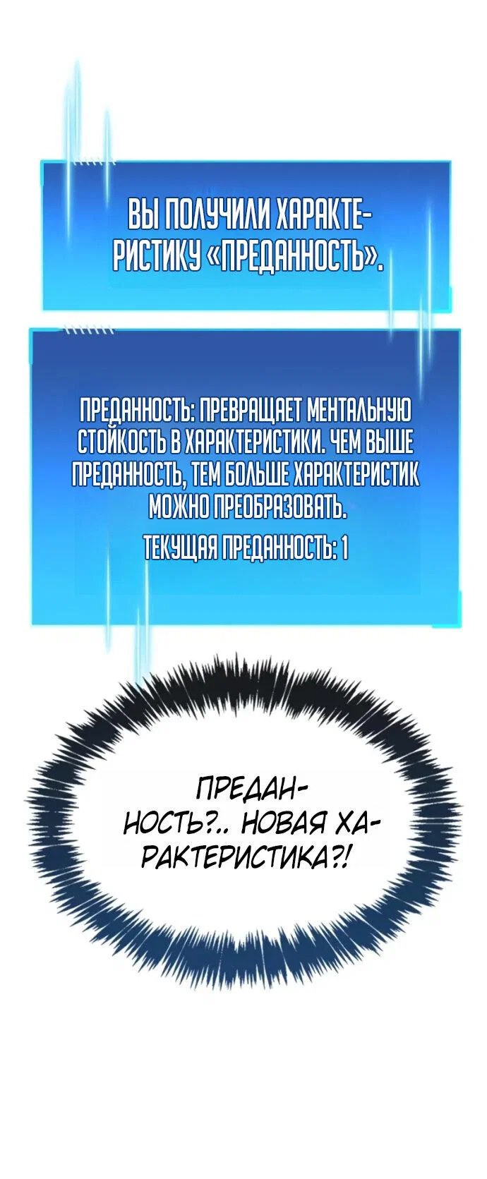 Read Игрок скрывает прошлое RU Manga Online