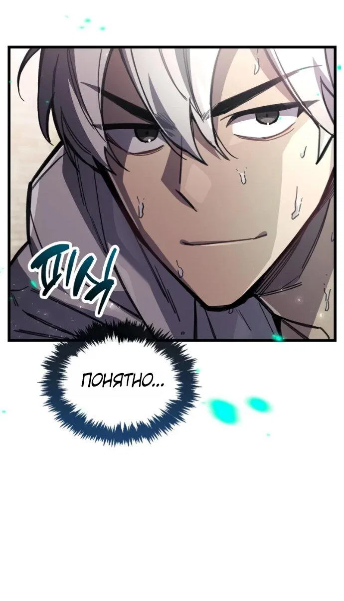 Read Игрок скрывает прошлое RU Manga Online