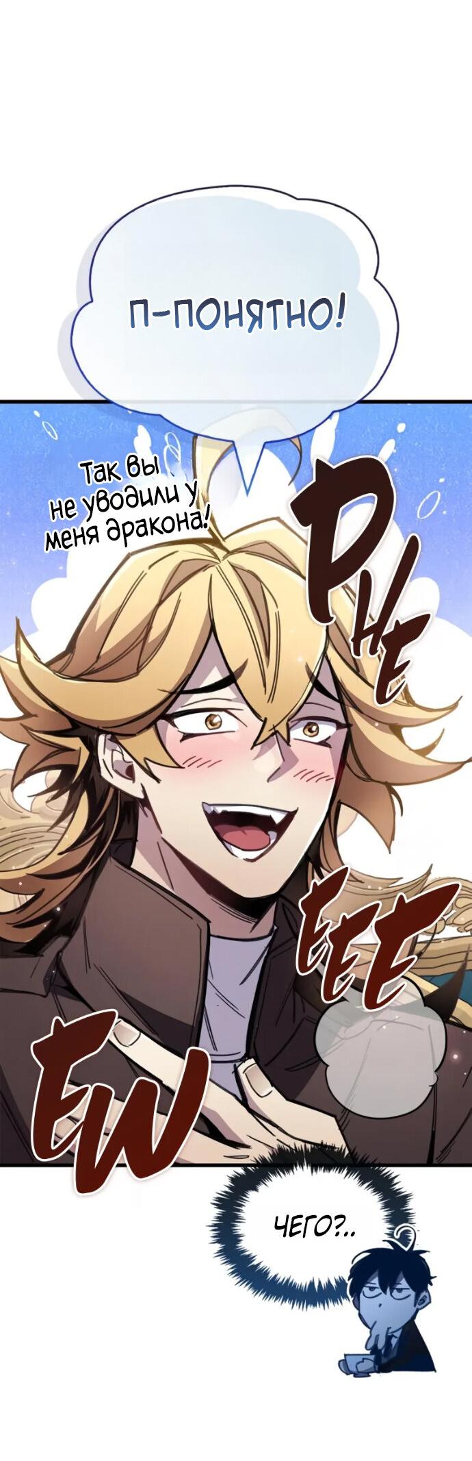 Read Игрок скрывает прошлое RU Manga Online