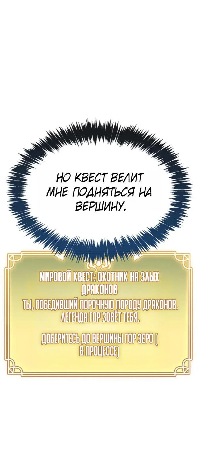 Read Игрок скрывает прошлое RU Manga Online