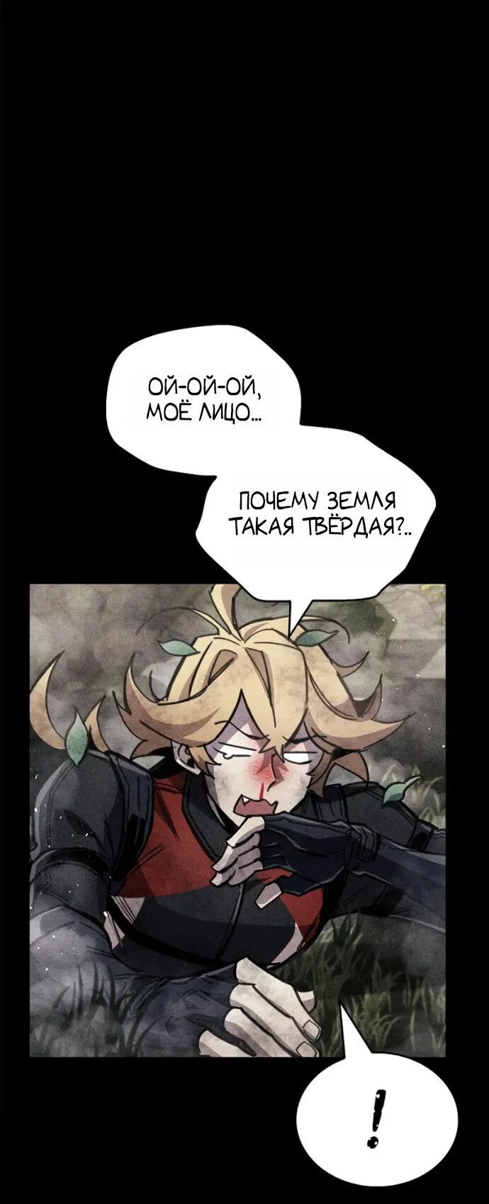 Read Игрок скрывает прошлое RU Manga Online