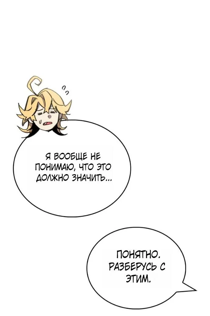 Read Игрок скрывает прошлое RU Manga Online