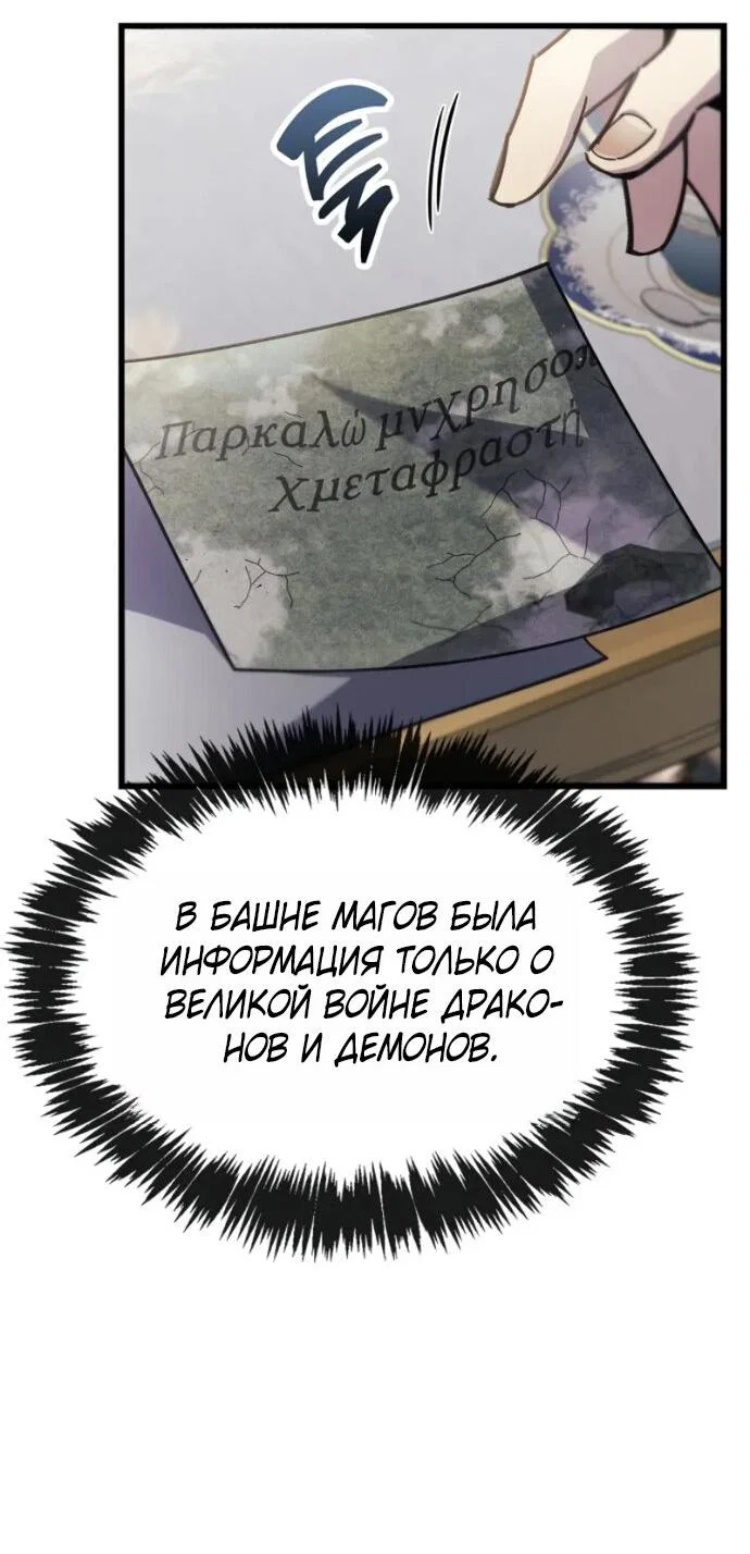 Read Игрок скрывает прошлое RU Manga Online