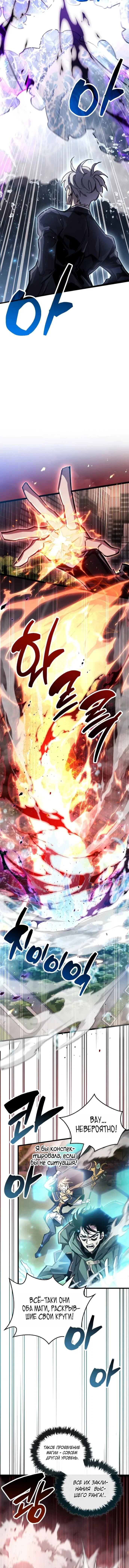 Read Игрок скрывает прошлое RU Manga Online