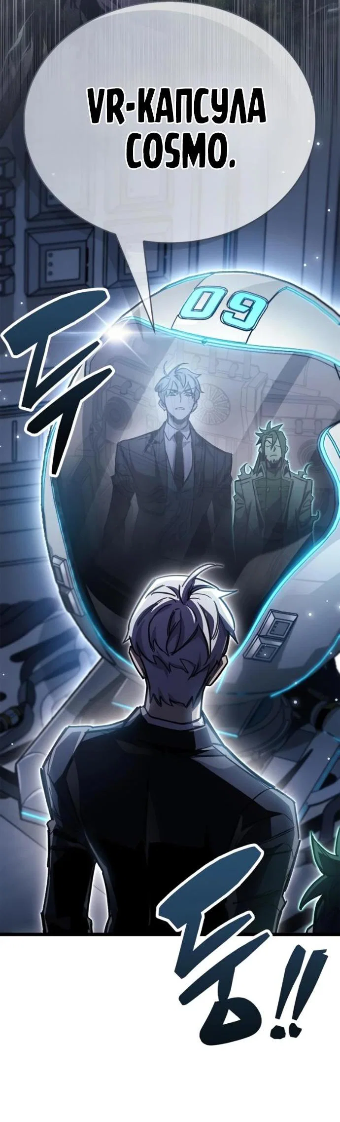 Read Игрок скрывает прошлое RU Manga Online