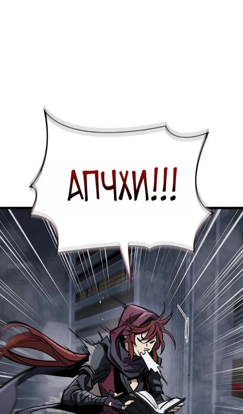 Read Игрок скрывает прошлое RU Manga Online
