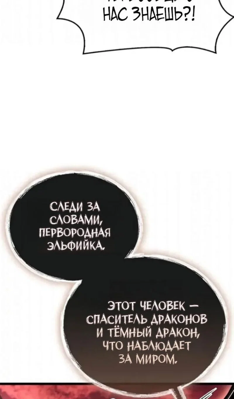 Read Игрок скрывает прошлое RU Manga Online
