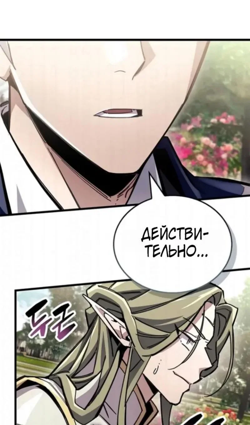 Read Игрок скрывает прошлое RU Manga Online