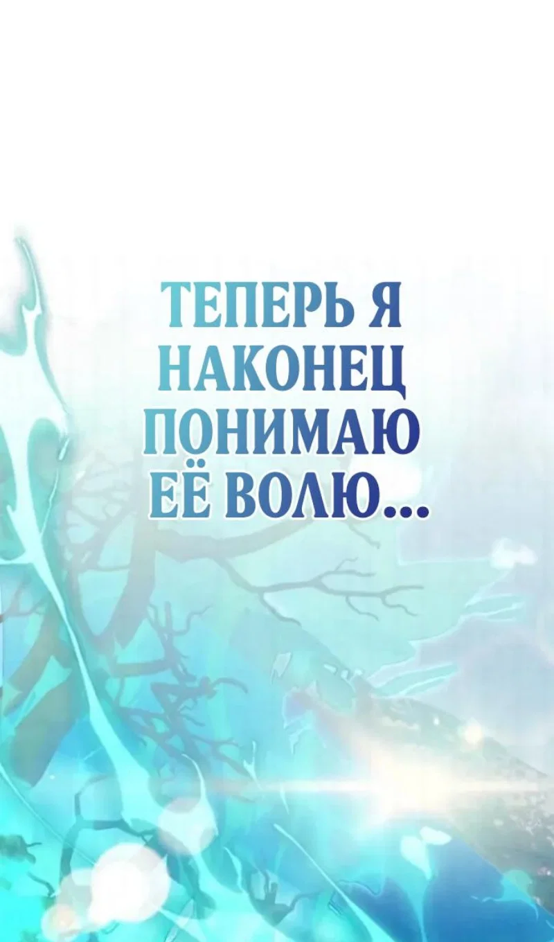 Read Игрок скрывает прошлое RU Manga Online