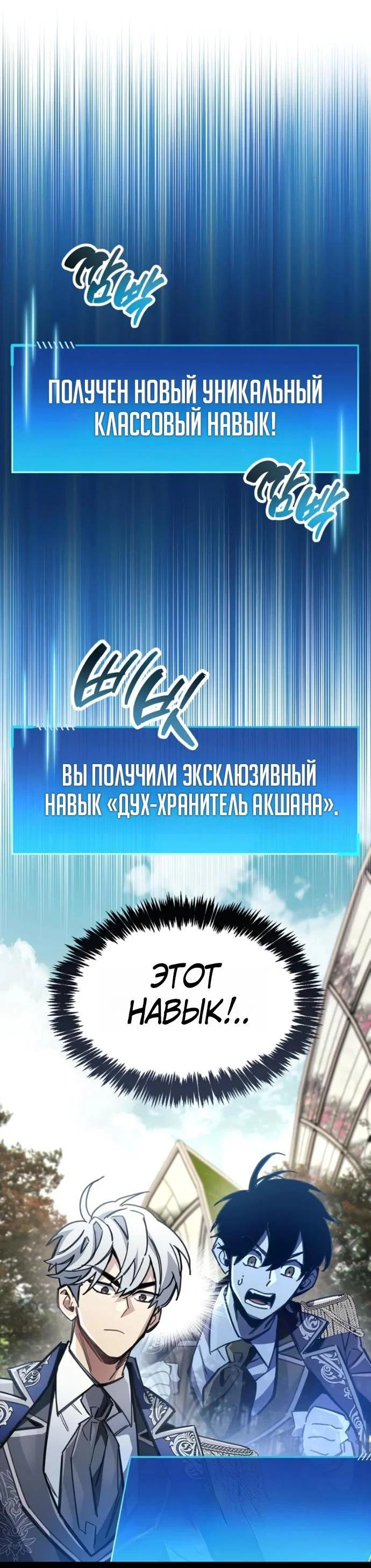 Read Игрок скрывает прошлое RU Manga Online