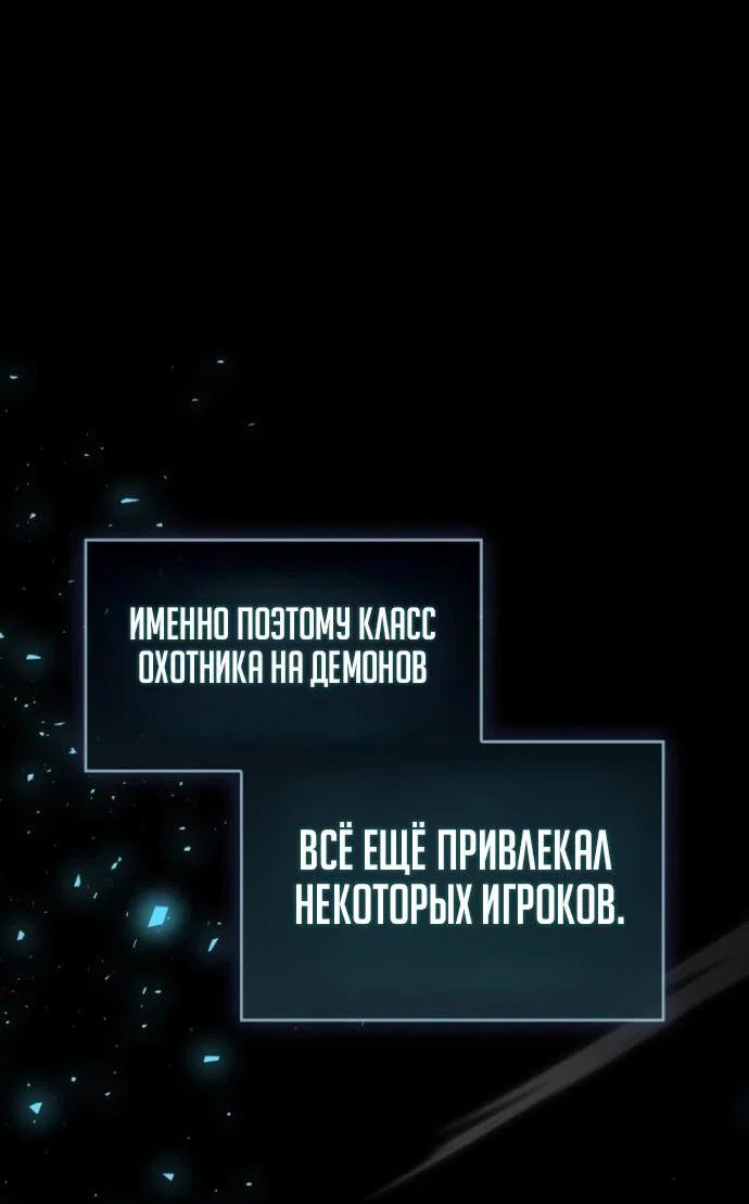 Read Игрок скрывает прошлое RU Manga Online