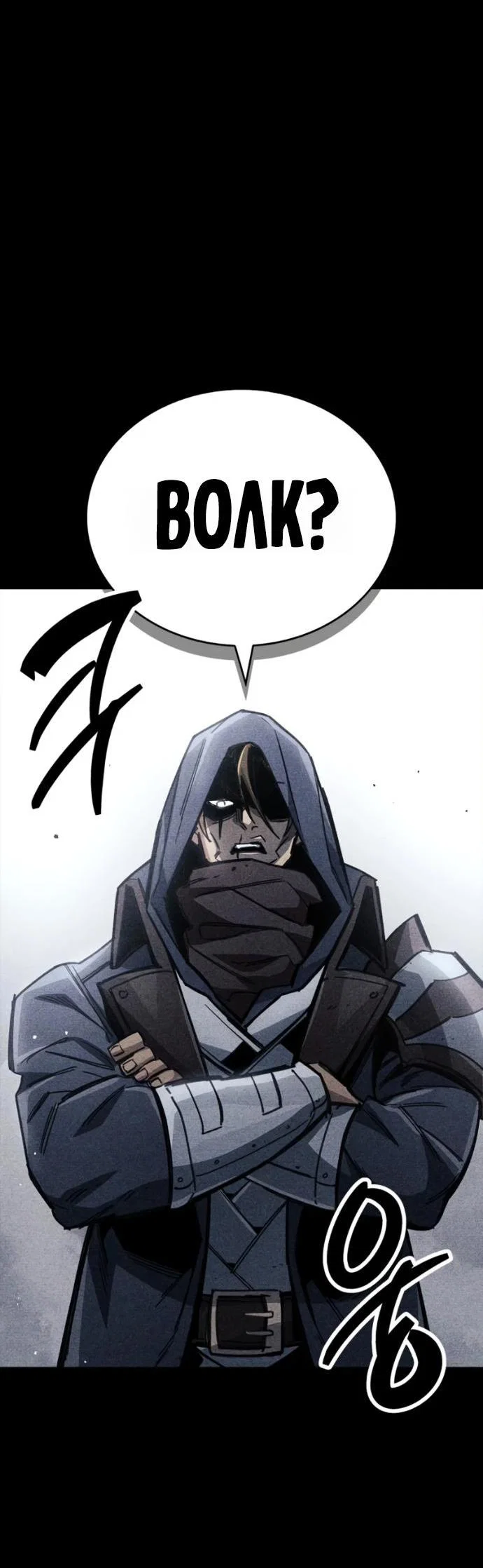 Read Игрок скрывает прошлое RU Manga Online