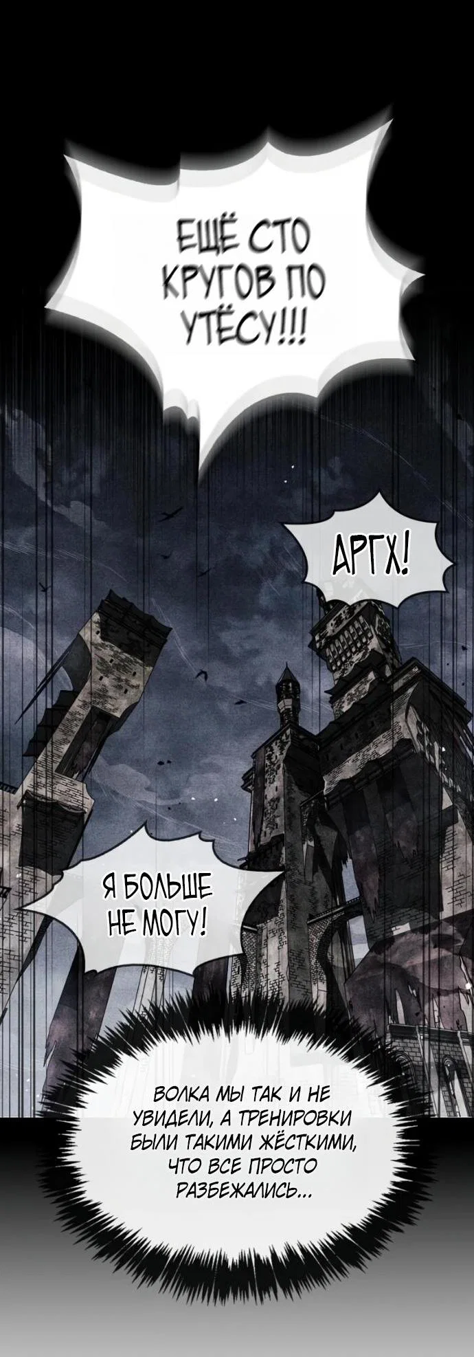 Read Игрок скрывает прошлое RU Manga Online