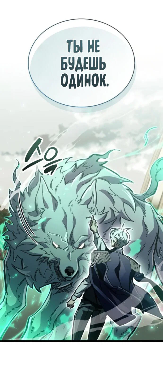 Read Игрок скрывает прошлое RU Manga Online