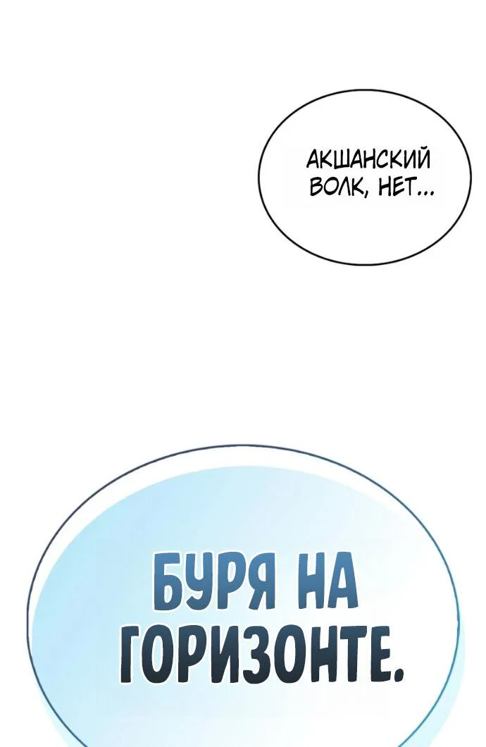 Read Игрок скрывает прошлое RU Manga Online