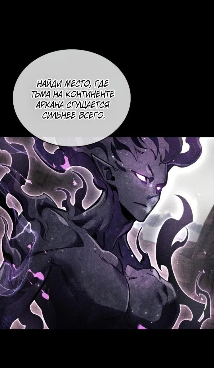 Read Игрок скрывает прошлое RU Manga Online