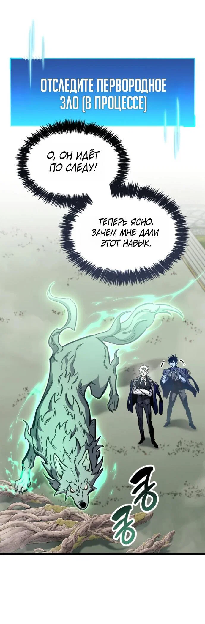 Read Игрок скрывает прошлое RU Manga Online