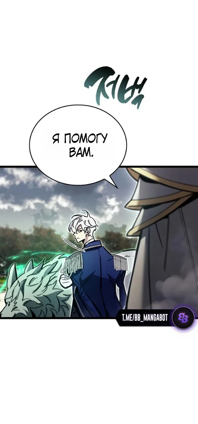 Read Игрок скрывает прошлое RU Manga Online