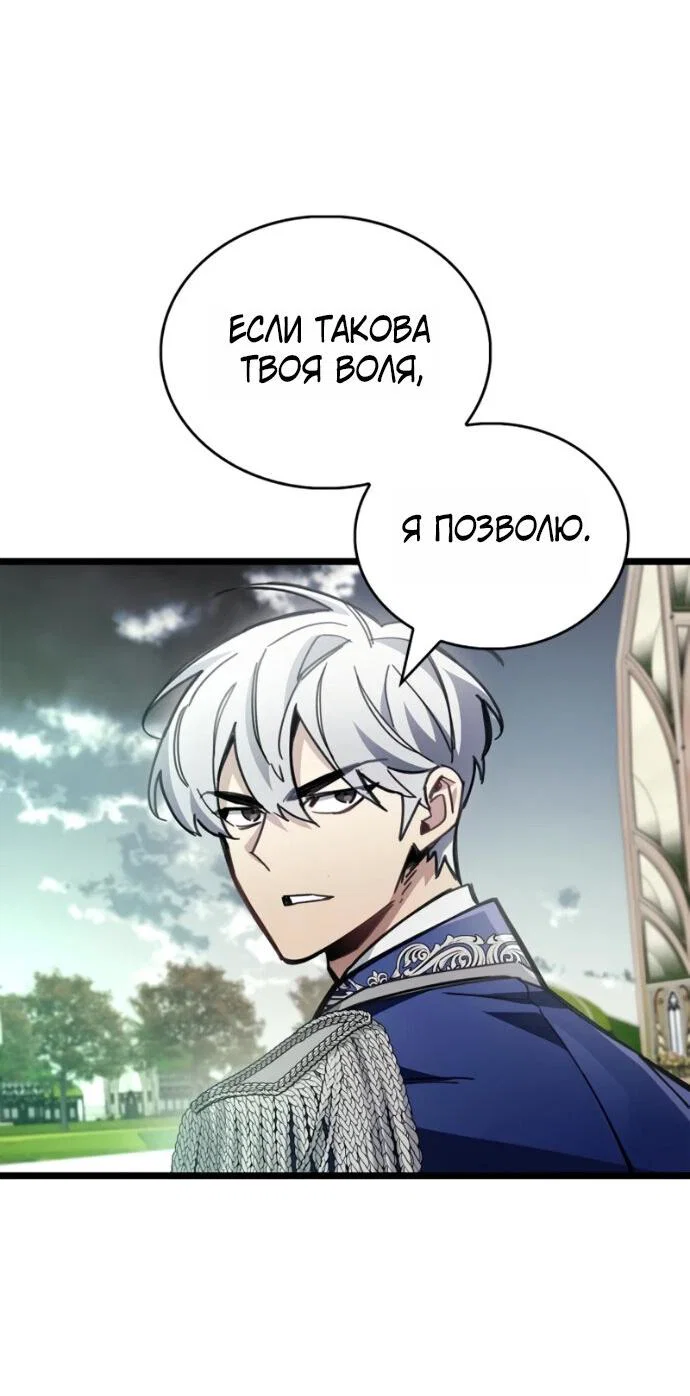 Read Игрок скрывает прошлое RU Manga Online