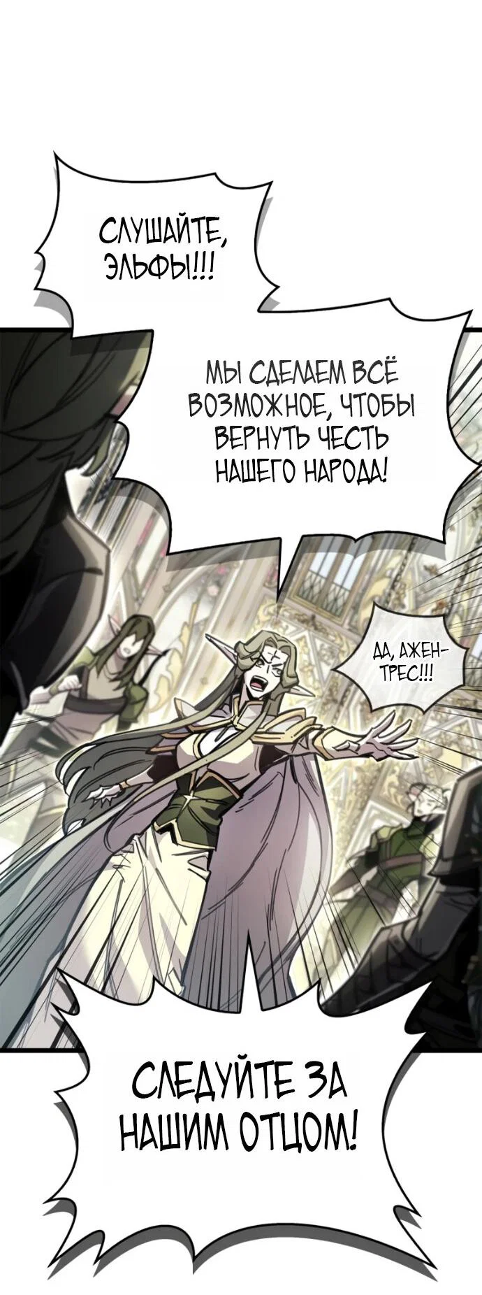 Read Игрок скрывает прошлое RU Manga Online