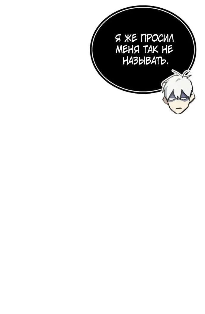 Read Игрок скрывает прошлое RU Manga Online