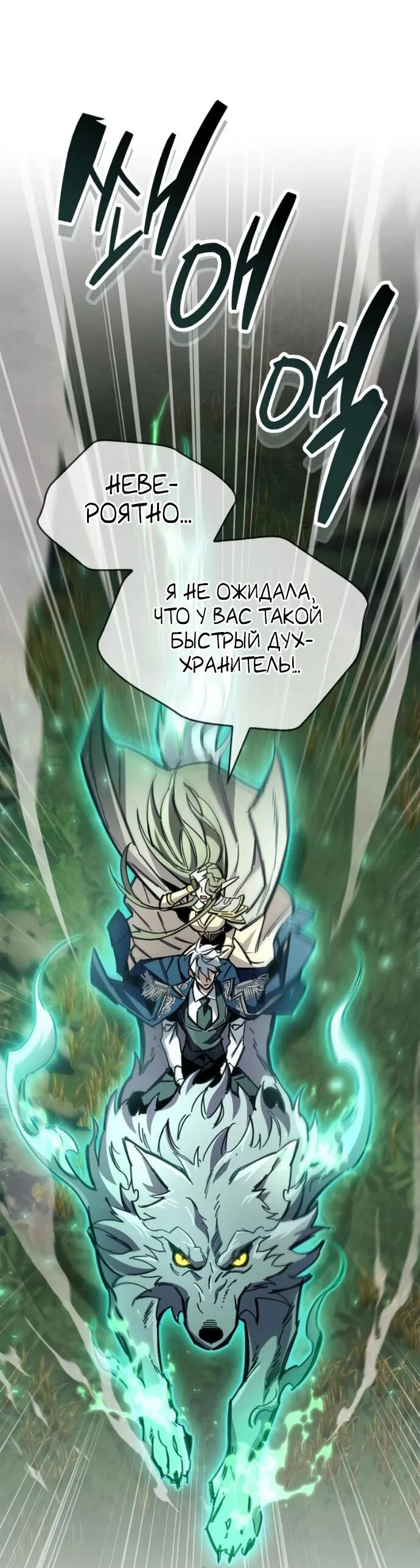 Read Игрок скрывает прошлое RU Manga Online