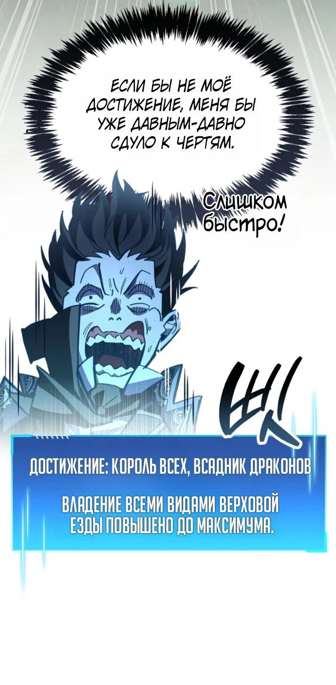 Read Игрок скрывает прошлое RU Manga Online