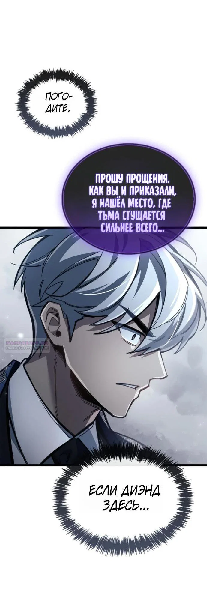 Read Игрок скрывает прошлое RU Manga Online