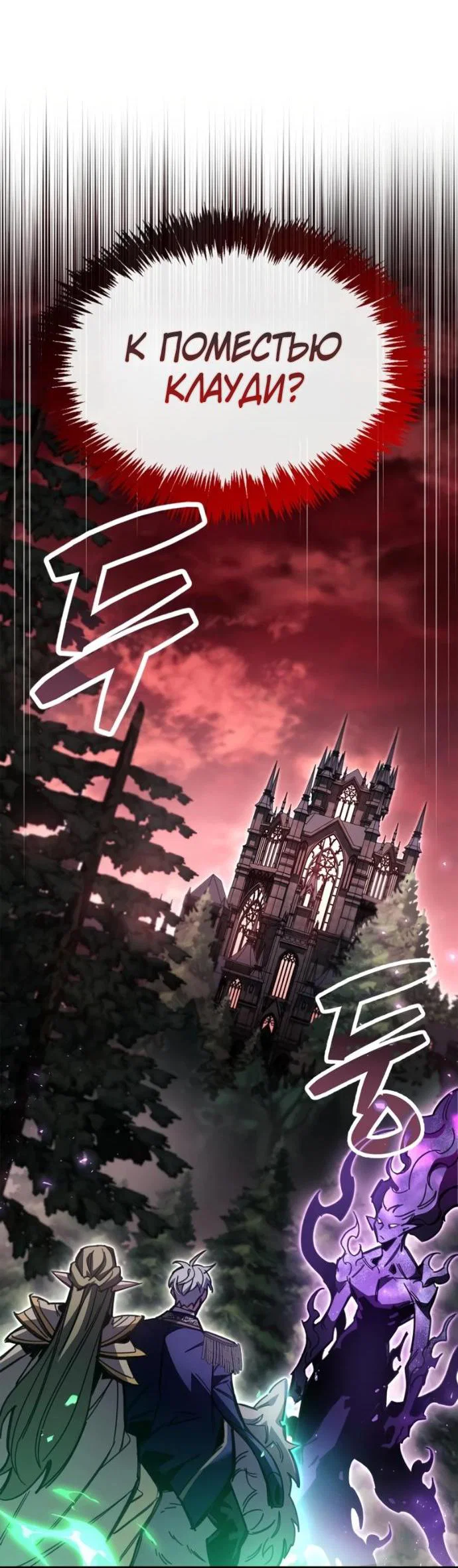 Read Игрок скрывает прошлое RU Manga Online