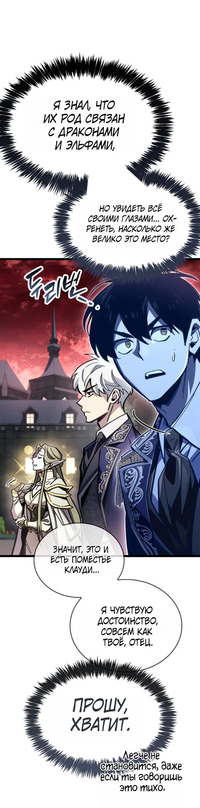 Read Игрок скрывает прошлое RU Manga Online
