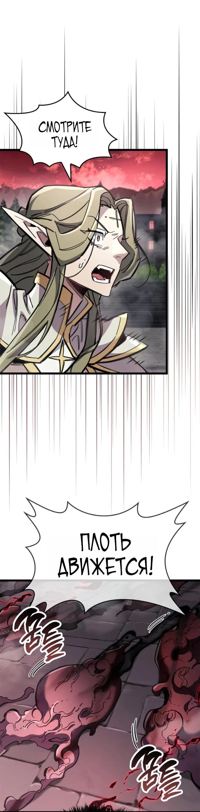 Read Игрок скрывает прошлое RU Manga Online
