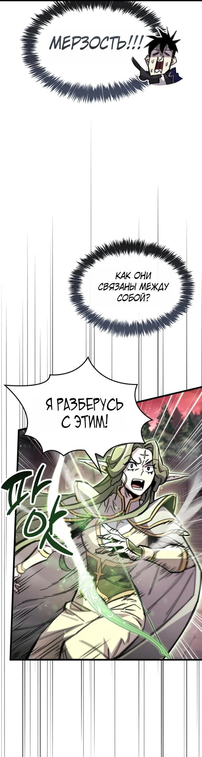 Read Игрок скрывает прошлое RU Manga Online