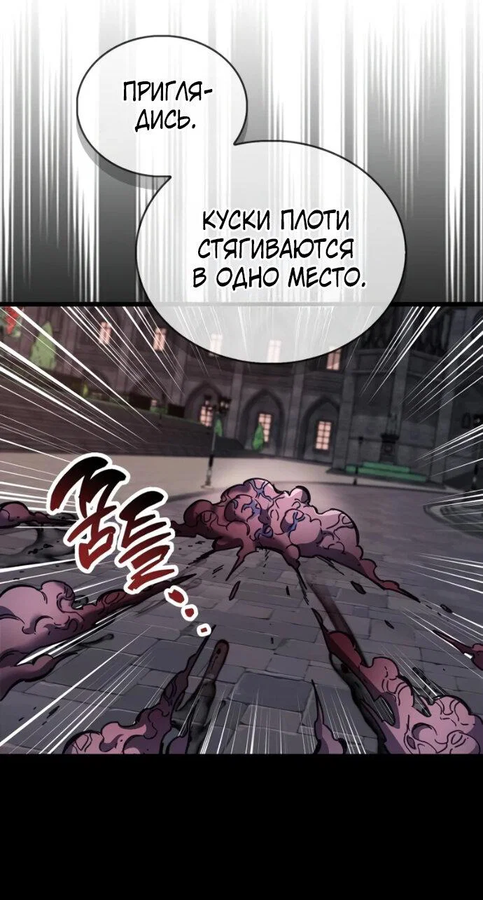 Read Игрок скрывает прошлое RU Manga Online