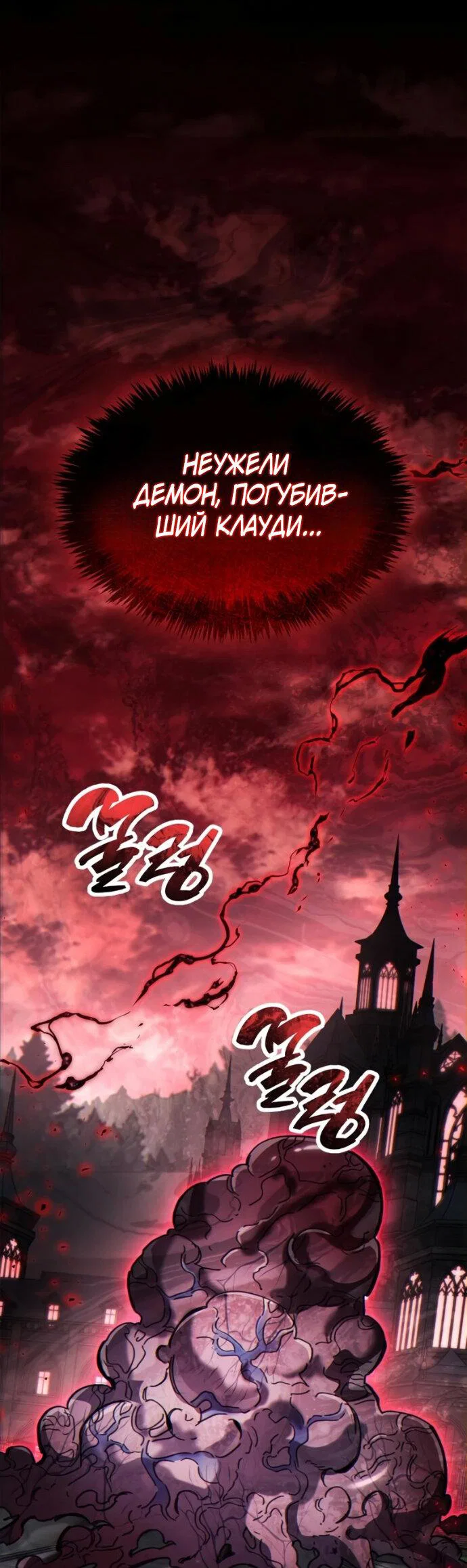 Read Игрок скрывает прошлое RU Manga Online