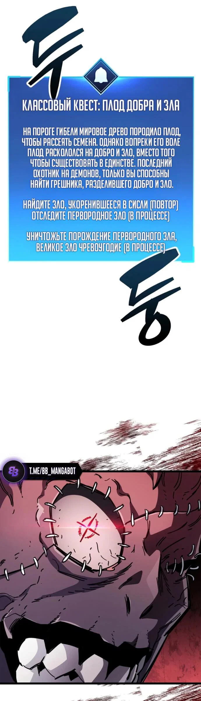 Read Игрок скрывает прошлое RU Manga Online