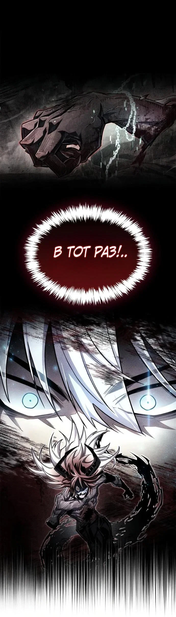 Read Игрок скрывает прошлое RU Manga Online