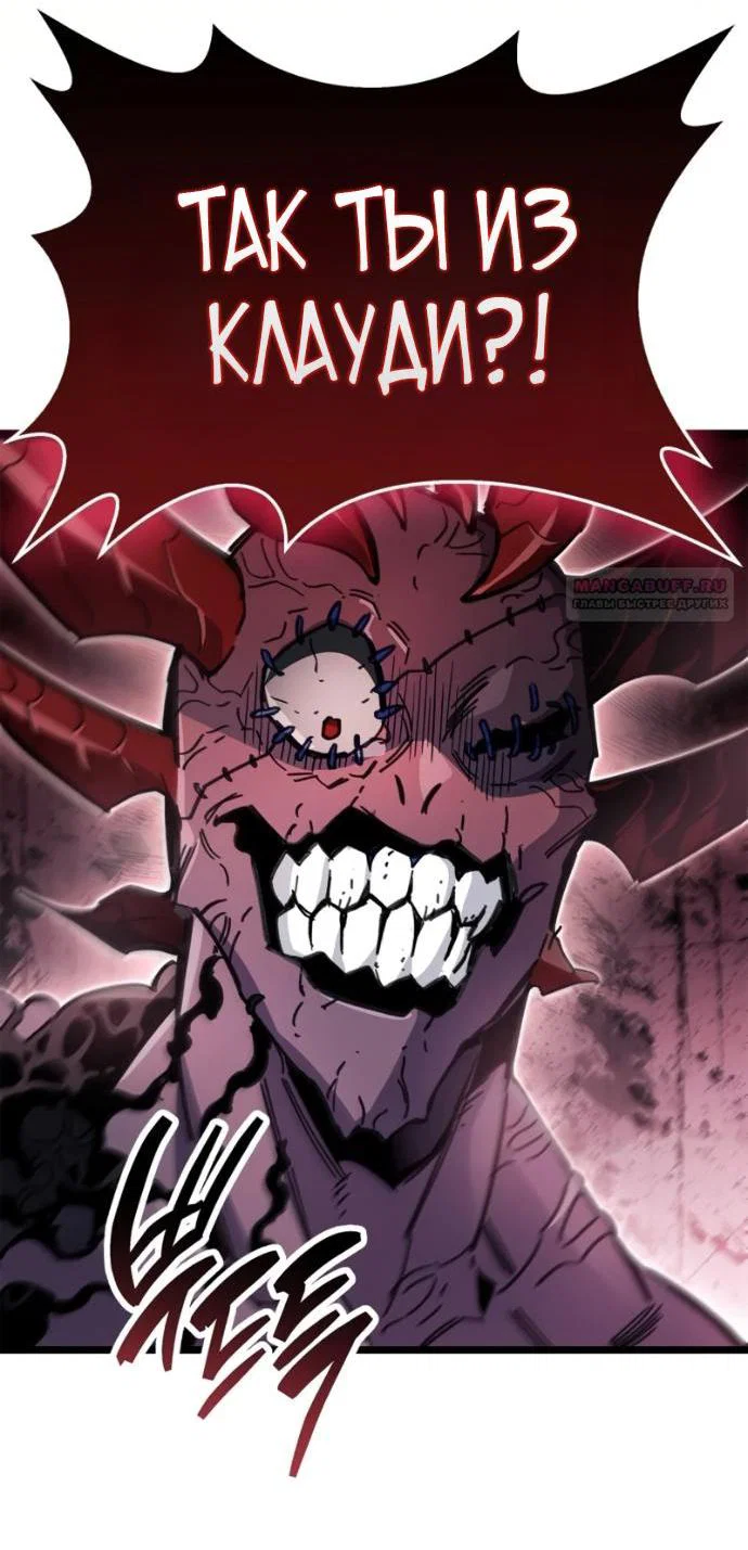 Read Игрок скрывает прошлое RU Manga Online