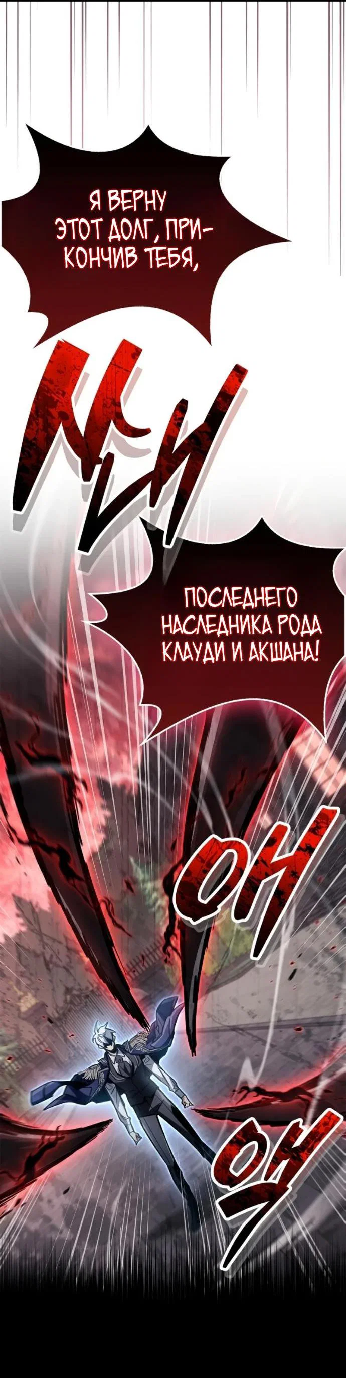 Read Игрок скрывает прошлое RU Manga Online