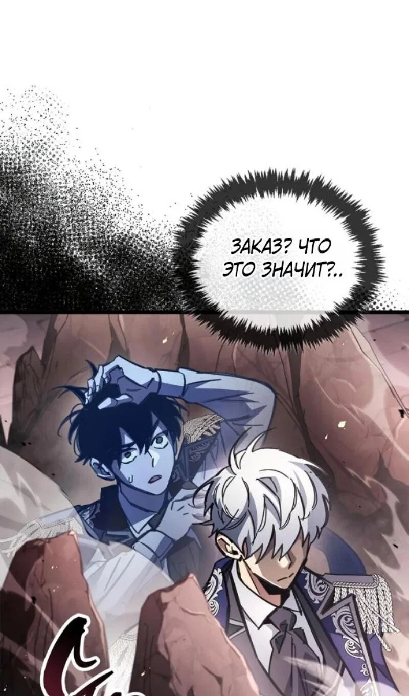 Read Игрок скрывает прошлое RU Manga Online