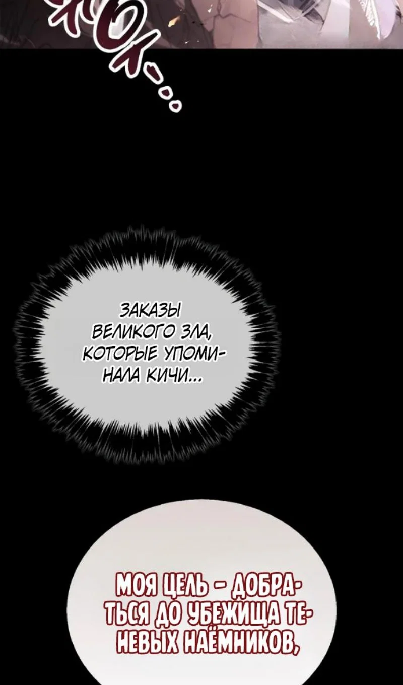 Read Игрок скрывает прошлое RU Manga Online